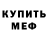 МДМА молли Mr. RoDjer