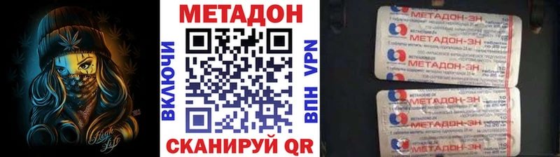 МЕТАДОН VHQ Крым